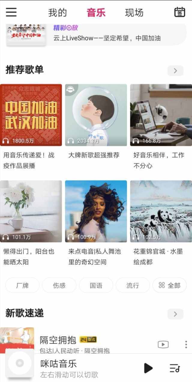 3個(gè)能夠免費(fèi)下載無(wú)損音樂(lè)的音樂(lè)APP，非常實(shí)用！