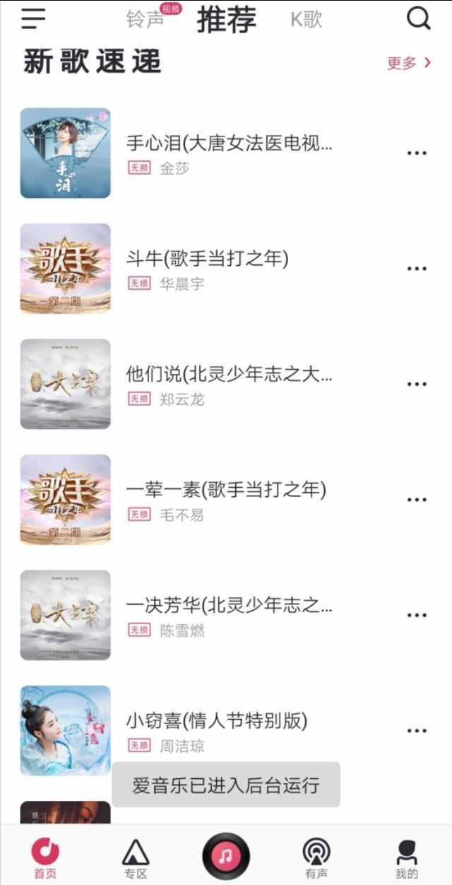 3個(gè)能夠免費(fèi)下載無(wú)損音樂(lè)的音樂(lè)APP，非常實(shí)用！