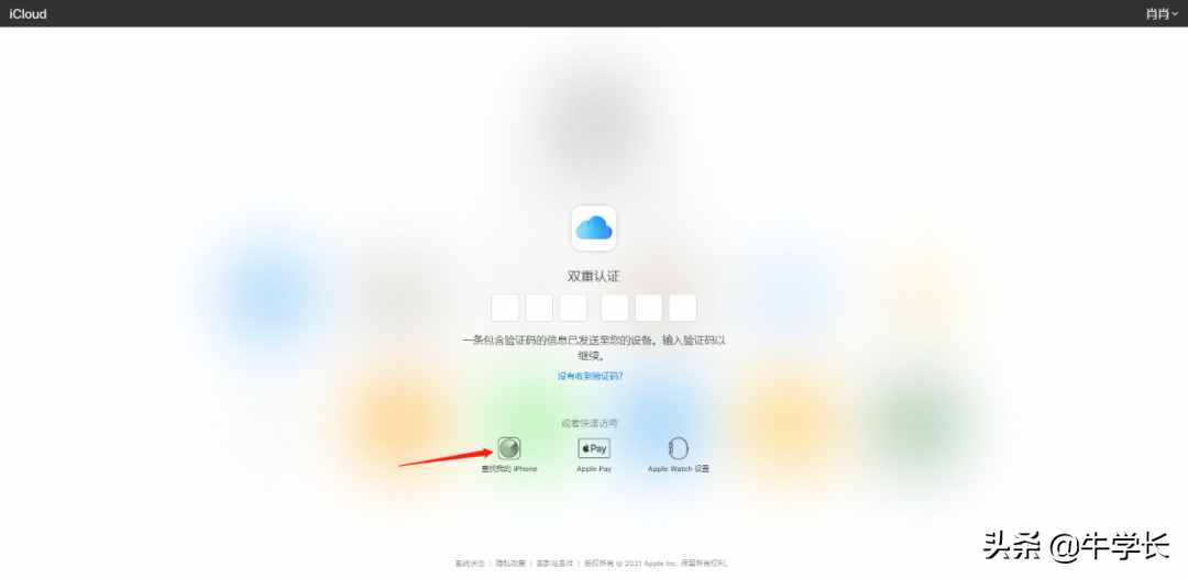 蘋果手機(jī)丟了怎么定位找回，第一時(shí)間報(bào)警還是掛失賬號(hào)？