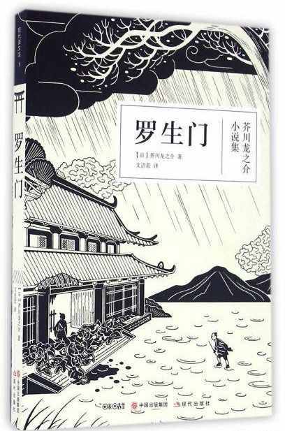 天天都在說“羅生門”，那么到底什么是“羅生門”？