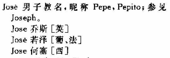 Mojito譯成“莫吉托”是標準的中式翻譯錯誤