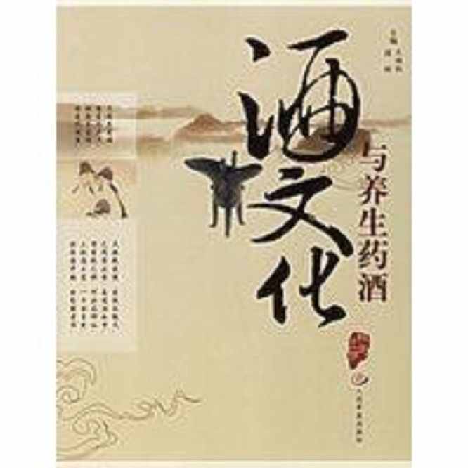 中國藥酒的發(fā)展史——杯中物演繹出的精彩，中藥與酒的完美融合