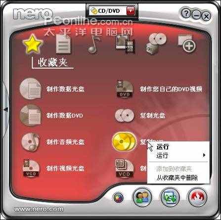 刻錄光盤(pán)不求人Nero刻錄軟件使用教程