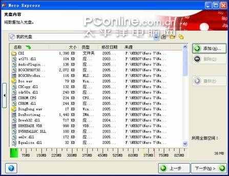 刻錄光盤(pán)不求人Nero刻錄軟件使用教程