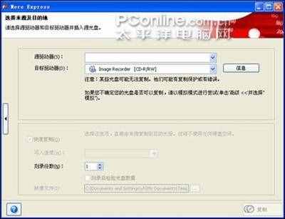 刻錄光盤(pán)不求人Nero刻錄軟件使用教程