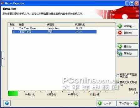 刻錄光盤(pán)不求人Nero刻錄軟件使用教程