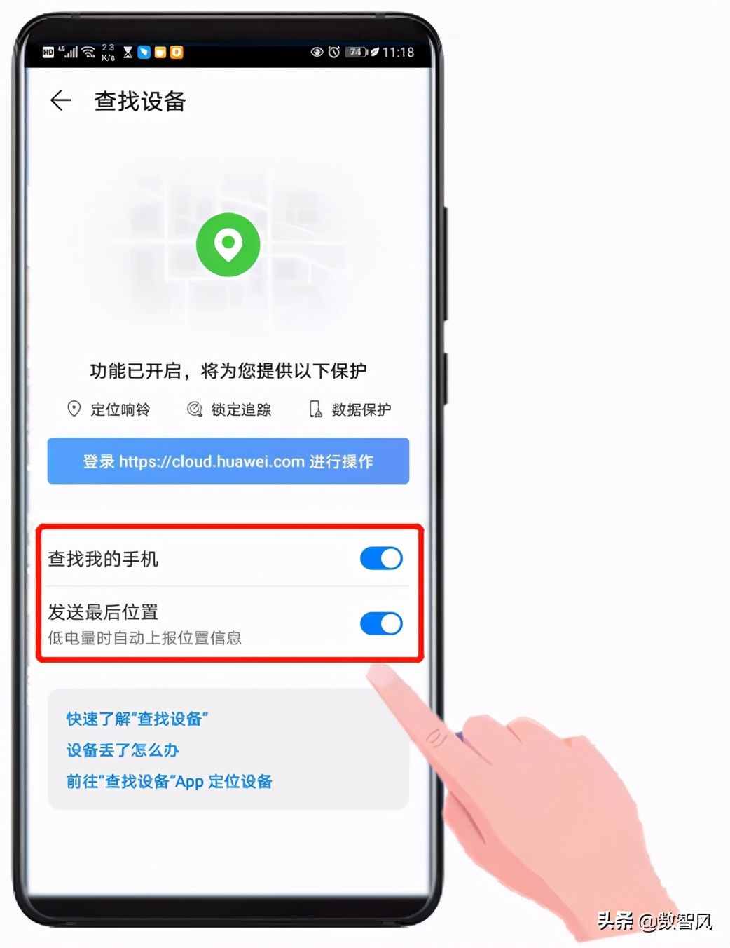 手機不幸丟失，用這個辦法可以快速定位手機位置