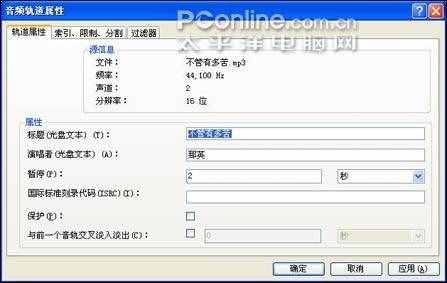 刻錄光盤(pán)不求人Nero刻錄軟件使用教程
