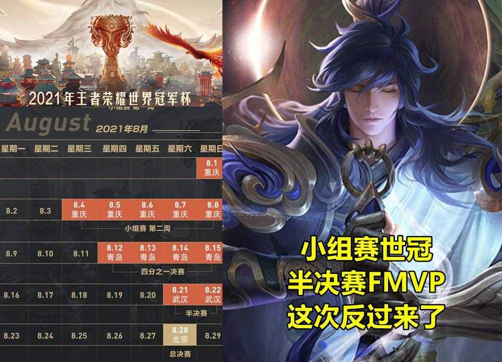 王者榮耀：27號更新活動雨，西施FMVP爆料上架，珍寶閣兌換開放
