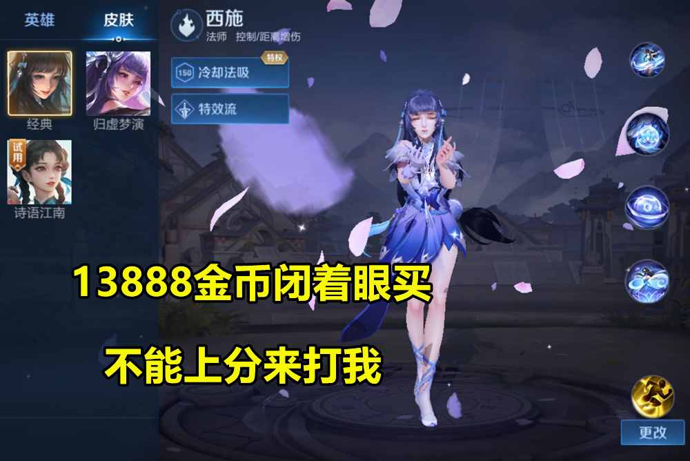王者榮耀：27號更新活動雨，西施FMVP爆料上架，珍寶閣兌換開放
