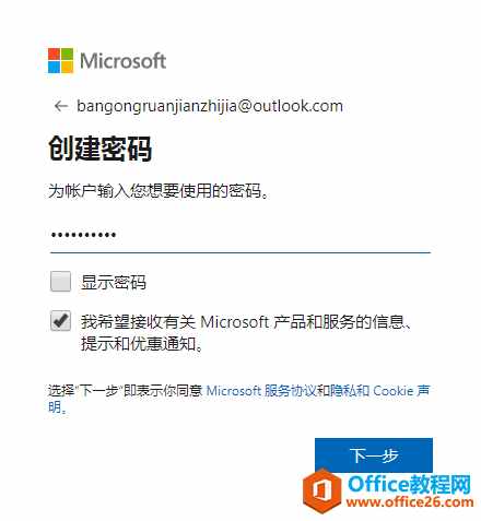 Outlook郵箱注冊入口_Outlook注冊教程