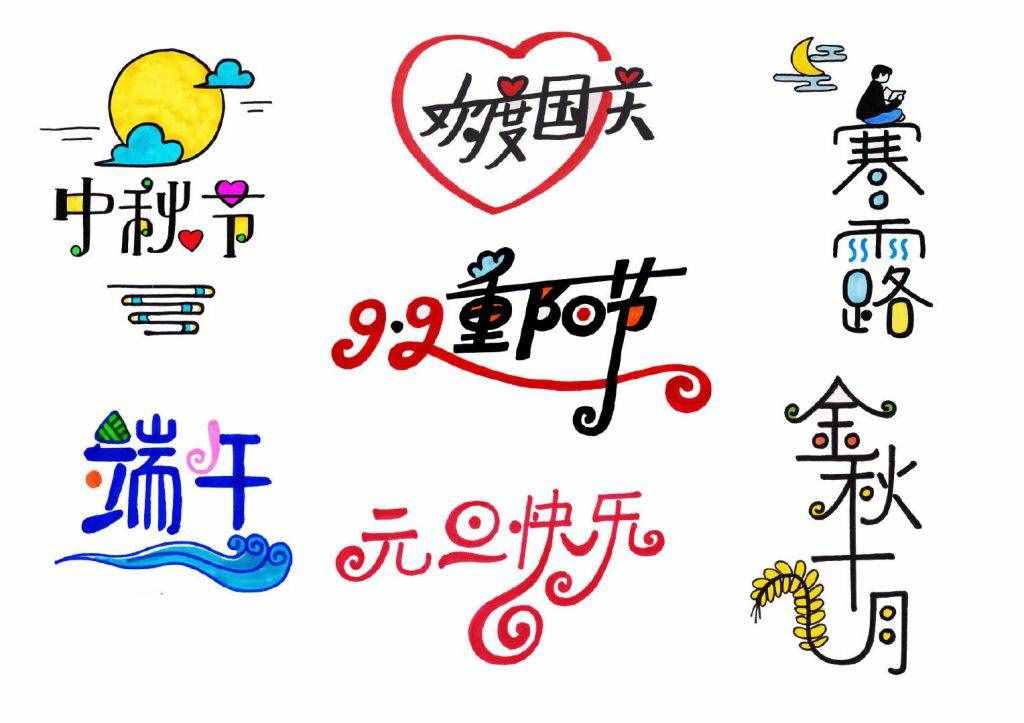 手抄報黑板報報頭設(shè)計大全，你值得珍藏！
