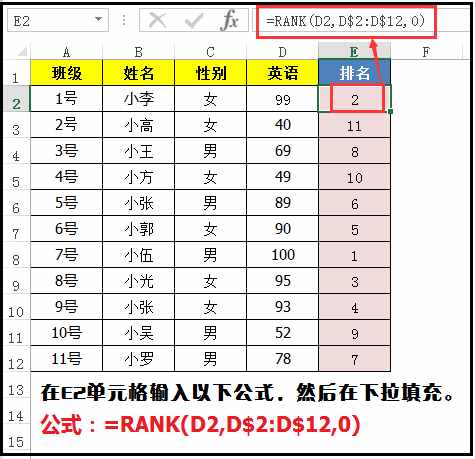 「Excel技巧」利用rank函數(shù)進(jìn)行排名，原來這么好用
