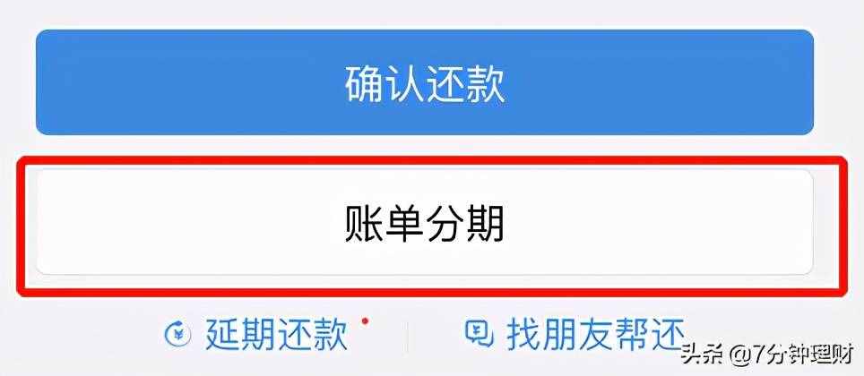 一算嚇一跳，花唄的利息這么高啊