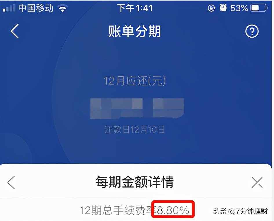 一算嚇一跳，花唄的利息這么高啊