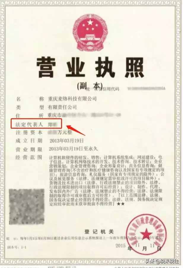 法人不是人！別再搞錯(cuò)了！附：法人、法人代表、法定代表人區(qū)別