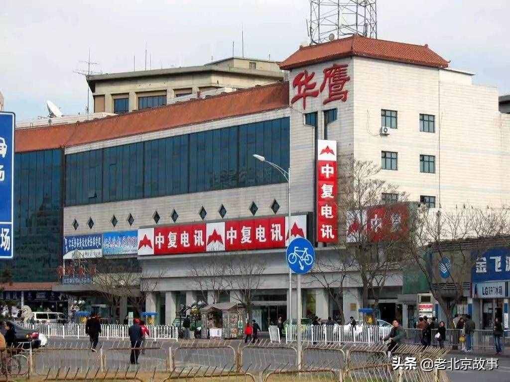 城鄉(xiāng)、翠微！北京人的公主墳回憶！
