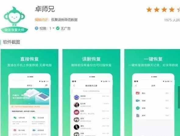 微信聊天記錄刪除了怎么恢復(fù)？其實方法不難