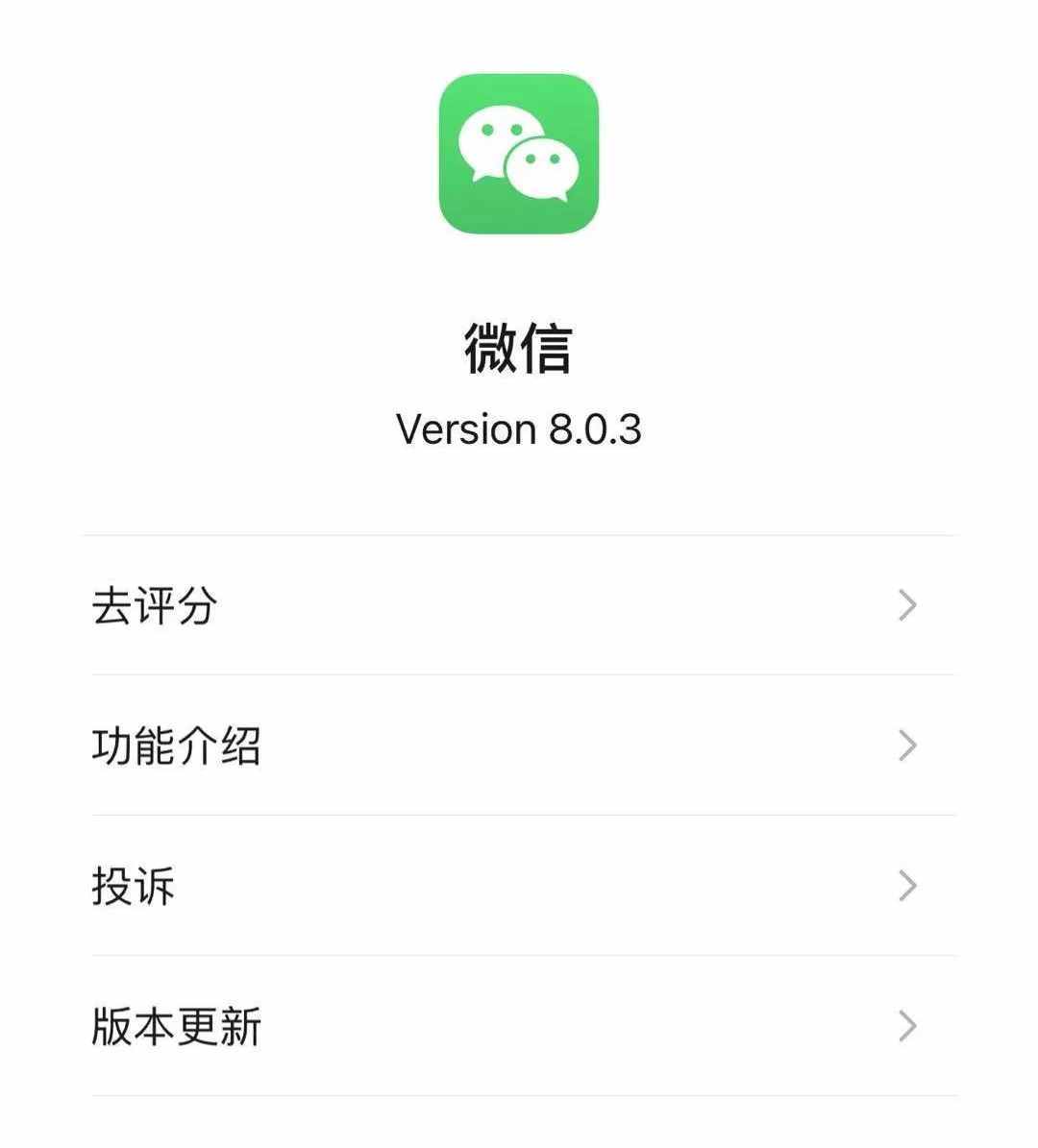 微信又更新了，被刪除的聊天記錄，終于能恢復了？