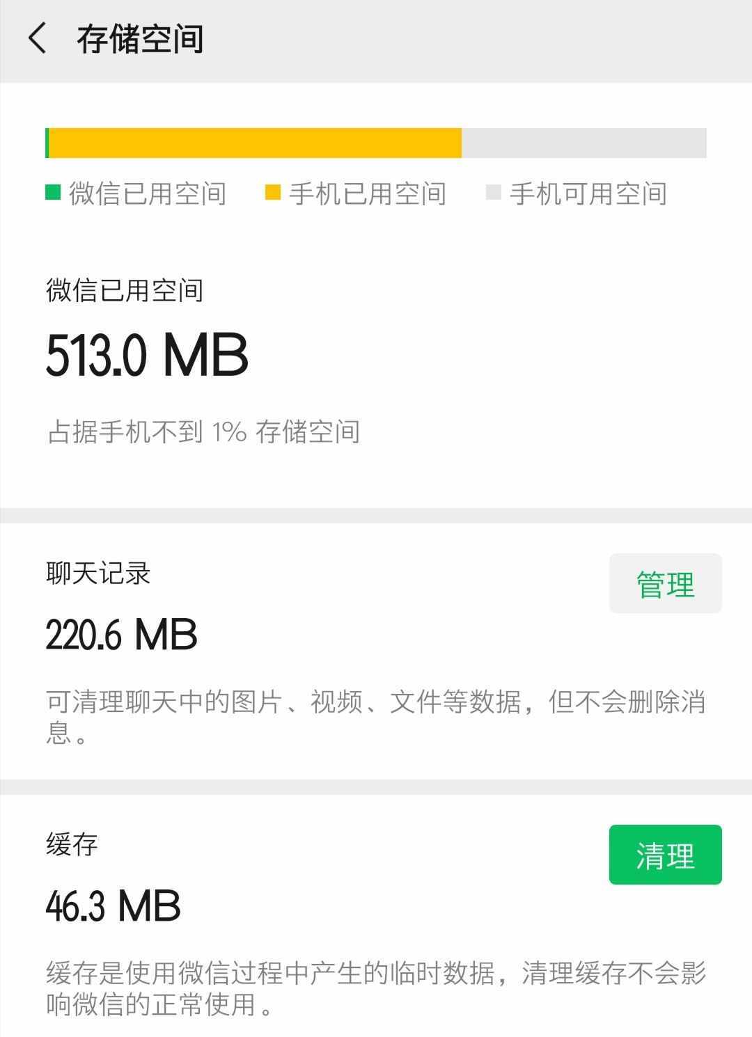 微信聊天記錄也能“批量刪除”？打開這個功能，直接徹底刪除