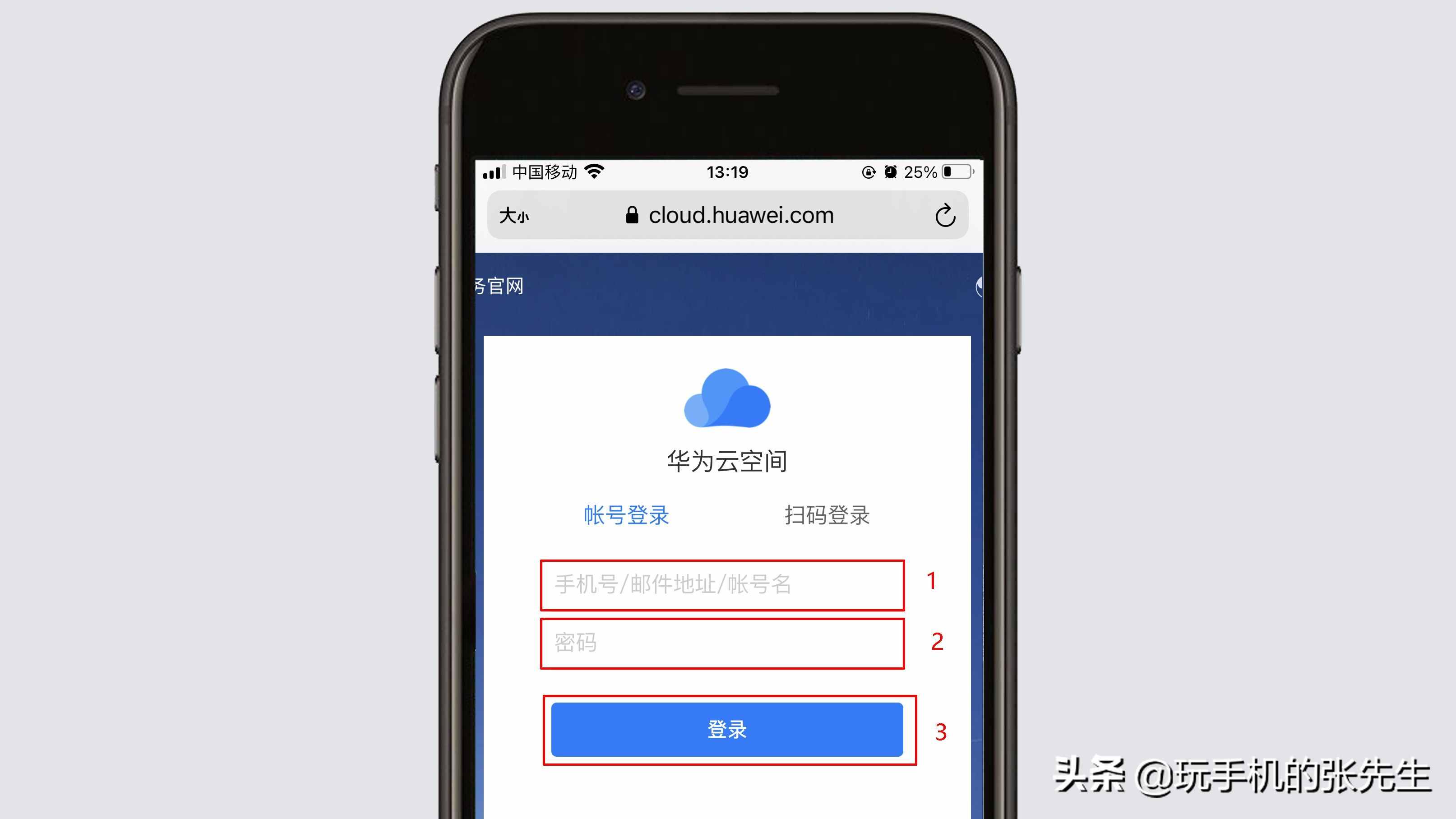 如何使用手機定位另外一部手機？很簡單，只需這樣操作