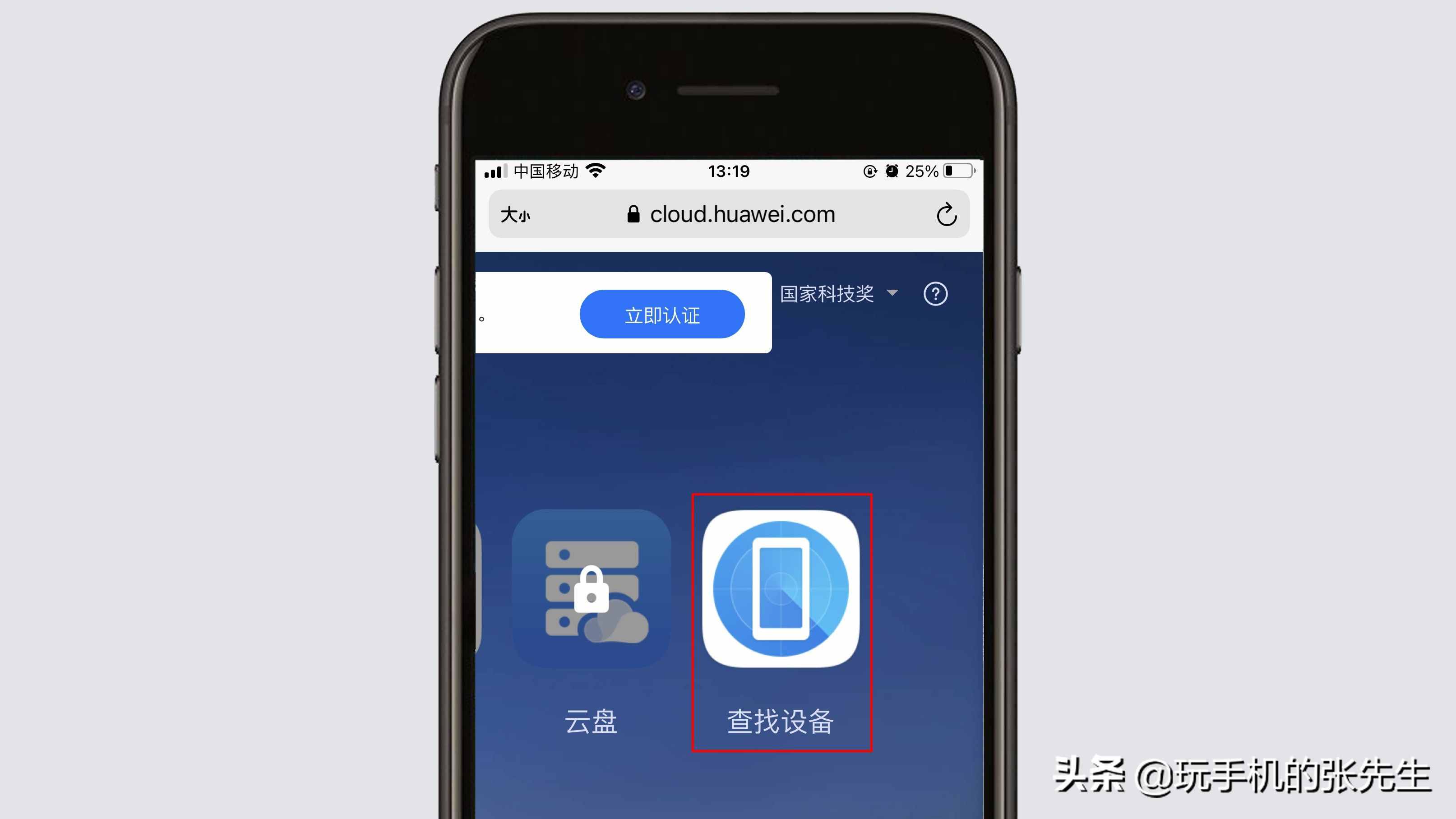 如何使用手機定位另外一部手機？很簡單，只需這樣操作