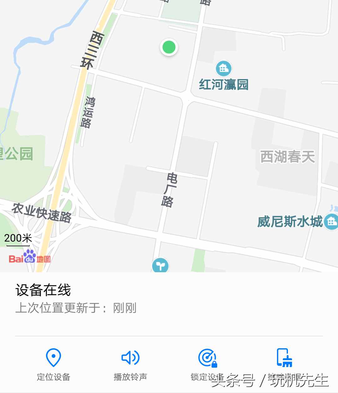 怎么定位蘋果手機(jī)、華為、小米等手機(jī)的位置？原來(lái)這樣就可以