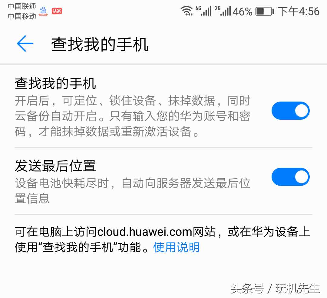 怎么定位蘋果手機(jī)、華為、小米等手機(jī)的位置？原來(lái)這樣就可以