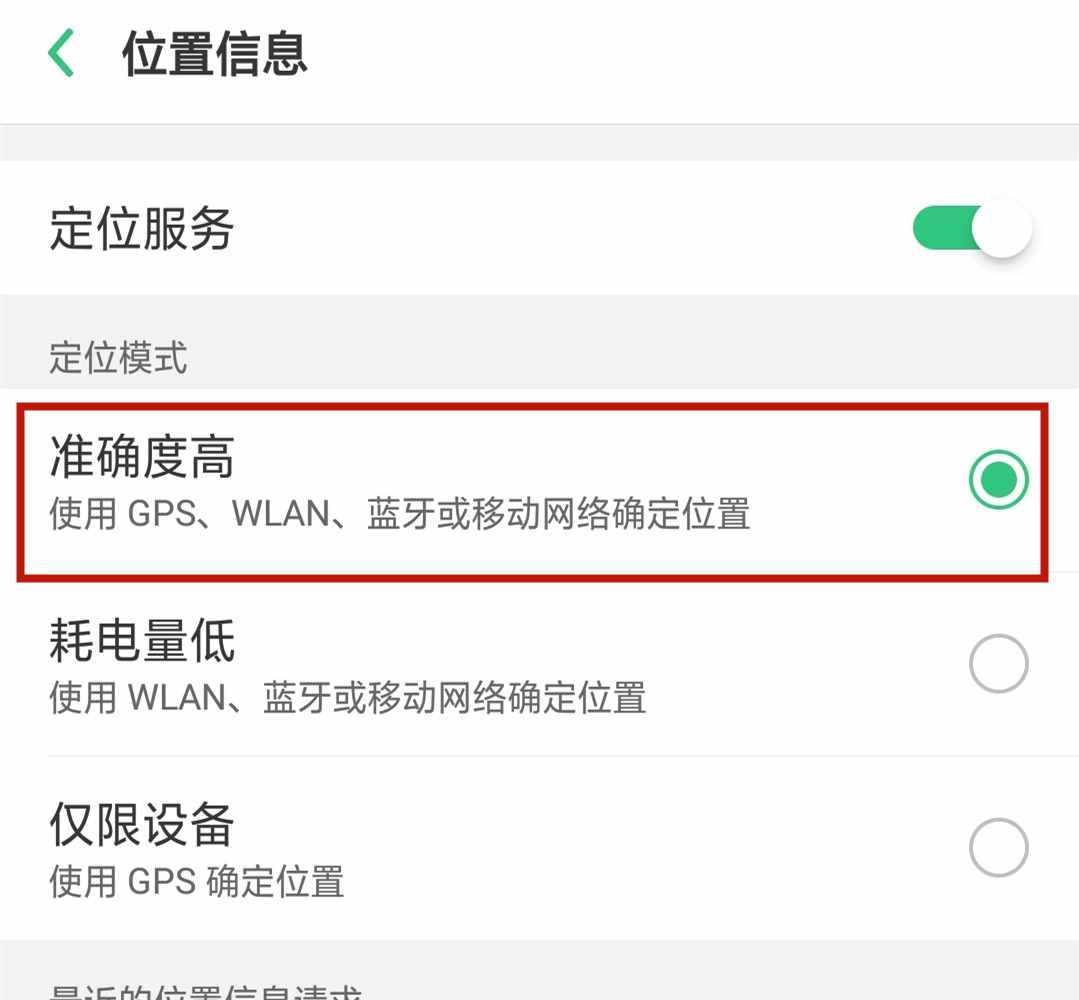 為啥手機的定位功能叫GPS？華為手機叫位置信息，是因為北斗嗎？