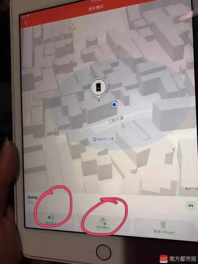 一個(gè)iPhone丟了，三個(gè)親友組團(tuán)找！兩小時(shí)找回就靠一招！