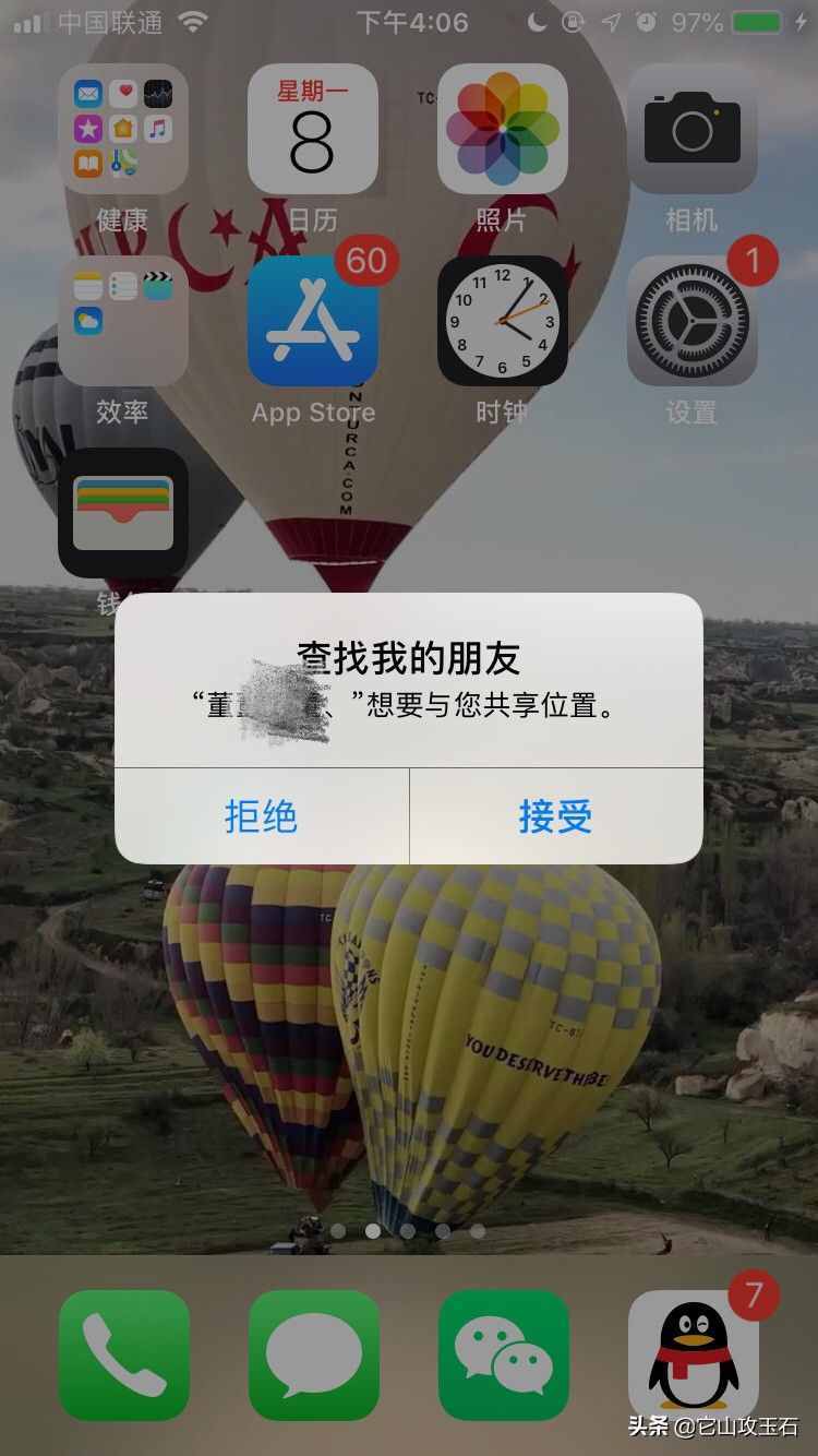 想隨時知道TA在哪？幾步操作教你搞定