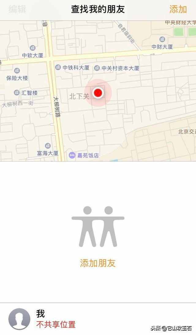 想隨時知道TA在哪？幾步操作教你搞定