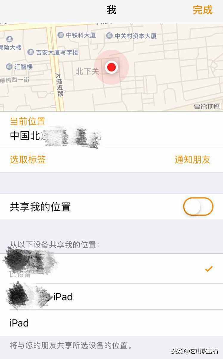 想隨時知道TA在哪？幾步操作教你搞定