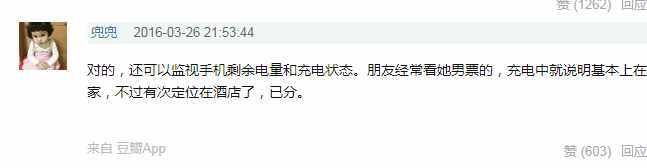 蘋果手機“查找朋友”，你把信任都丟沒了，知道嗎？