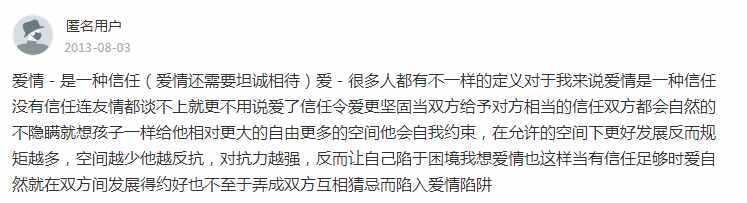 蘋果手機“查找朋友”，你把信任都丟沒了，知道嗎？