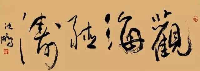 超全！書法創(chuàng)作最常用四字吉語(yǔ)
