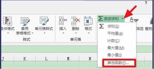 excel標準差公式的使用教程圖解