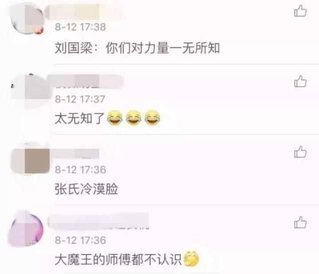 “不懂球的胖子”有多牛？網(wǎng)友大笑：你們對劉國梁一無所知！恭喜