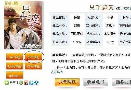 電子書怎樣下載手機(jī)上