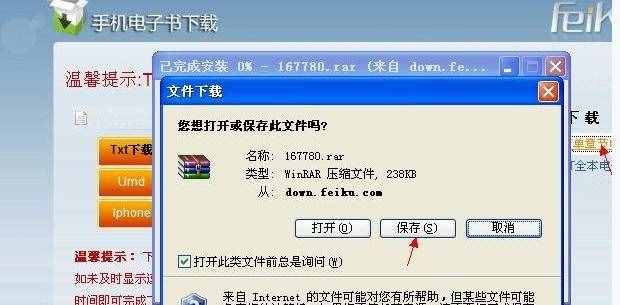 電子書怎樣下載手機(jī)上
