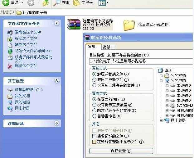 電子書怎樣下載手機(jī)上