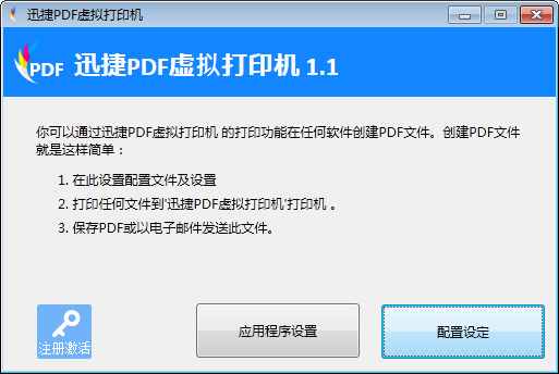 win7無法安裝pdf虛擬打印機？那是你沒找對方法