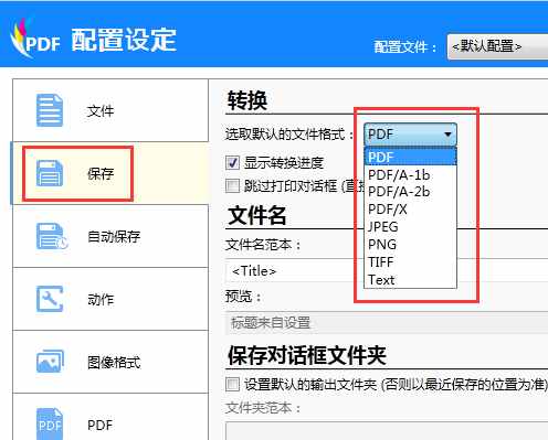 win7無法安裝pdf虛擬打印機？那是你沒找對方法