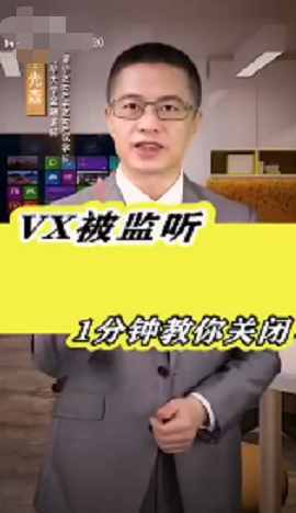 微信監(jiān)聽聊天記錄？騰訊這樣回應(yīng)