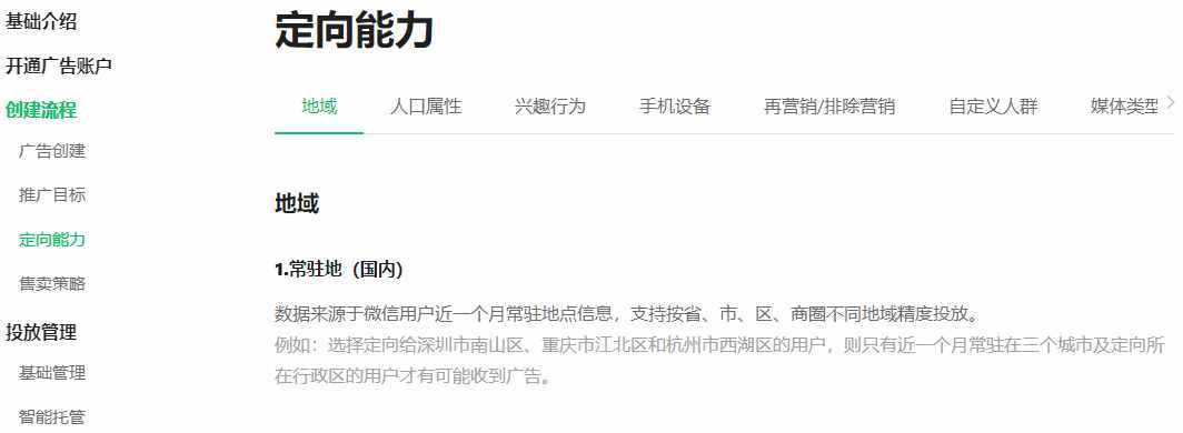 微信監(jiān)聽聊天記錄？騰訊這樣回應(yīng)