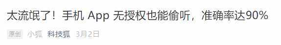 微信監(jiān)聽聊天記錄？騰訊這樣回應(yīng)
