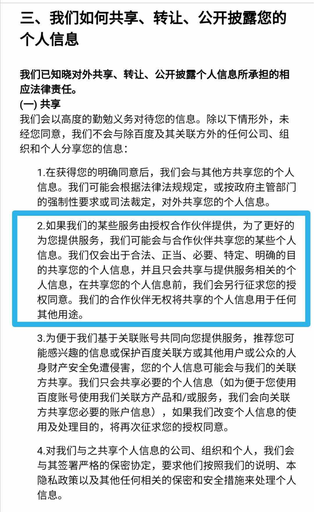 微信監(jiān)聽聊天記錄？騰訊這樣回應(yīng)