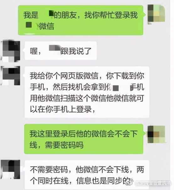 女子欲網(wǎng)購(gòu)軟件“監(jiān)視”他人，結(jié)果自己被騙！