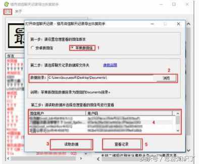 如何恢復(fù)老婆或老公刪掉的微信聊天記錄？小小的為您支一招！