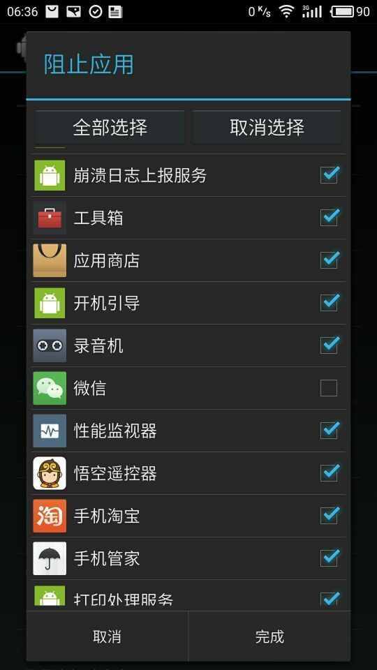 輕松使用手機(jī)定位微信IP地址，掌控你的她，80%的人都不知道